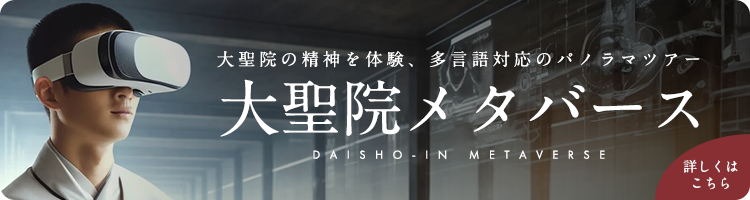 メタバース